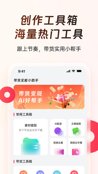 出单快剪app