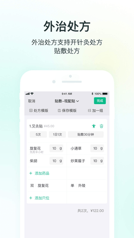 ABC医疗云app