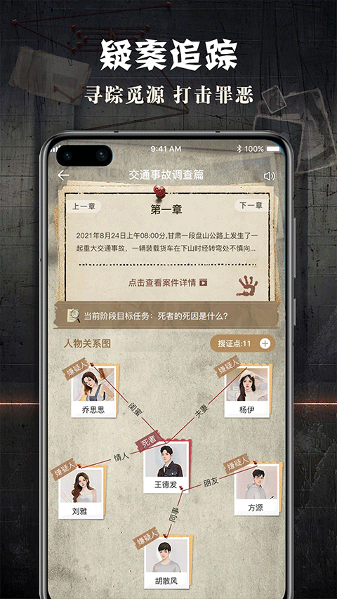 侦探联盟1.7.6图2