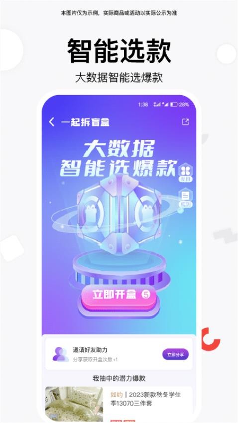 找源头app