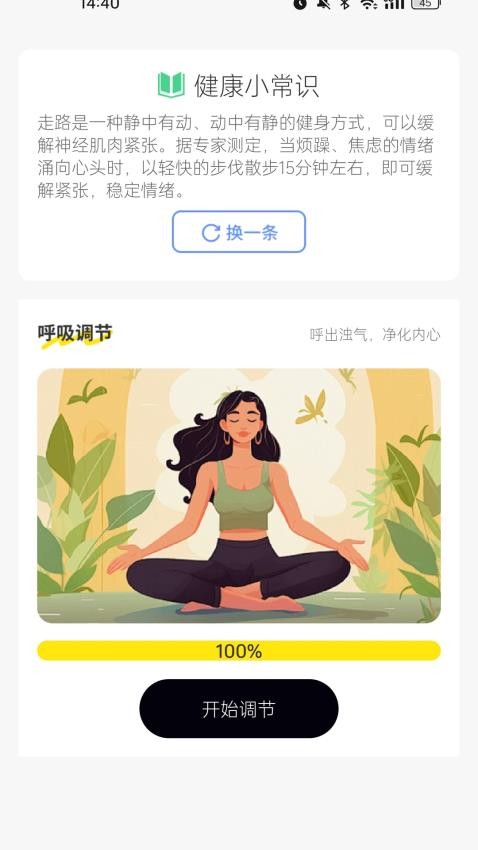 走路添福APP