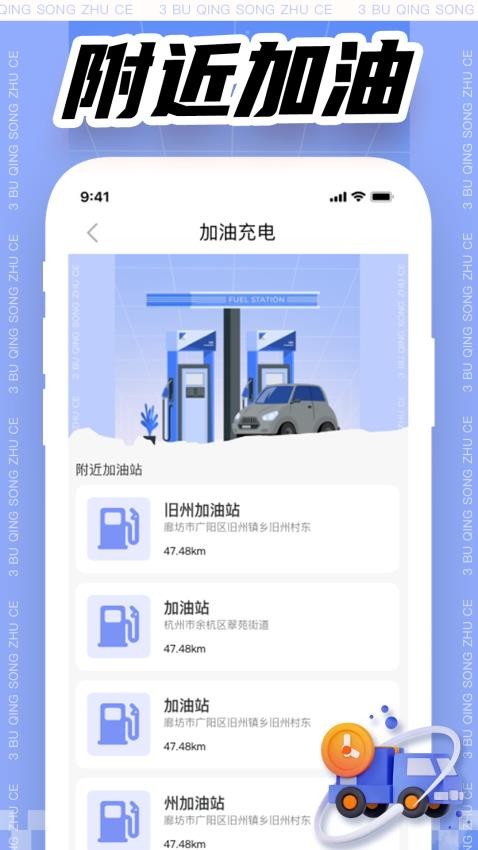 拉货司机搬家助手app