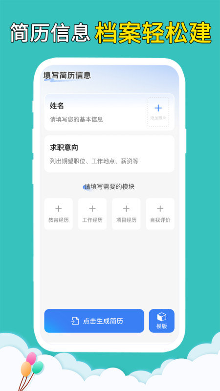 找工作兼职直聘app