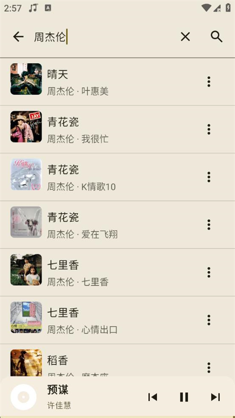 冬瓜音乐图2
