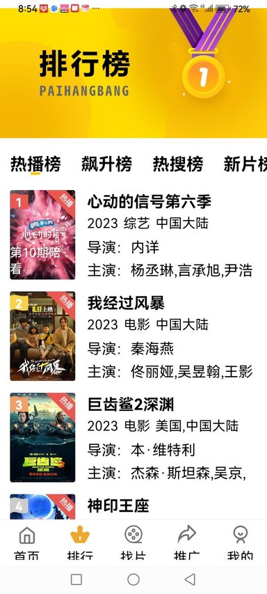 整点视频安卓手机版