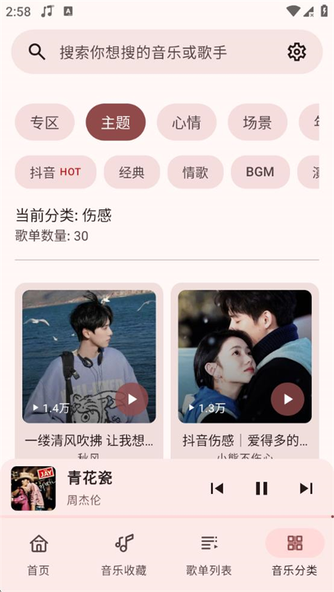 冬瓜音乐图3