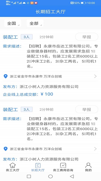 连众软件