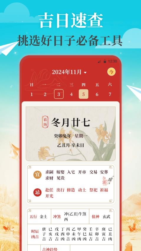 航旅Air机票管家app