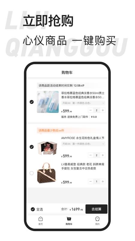 东桔逸购app