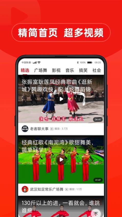 早看app
