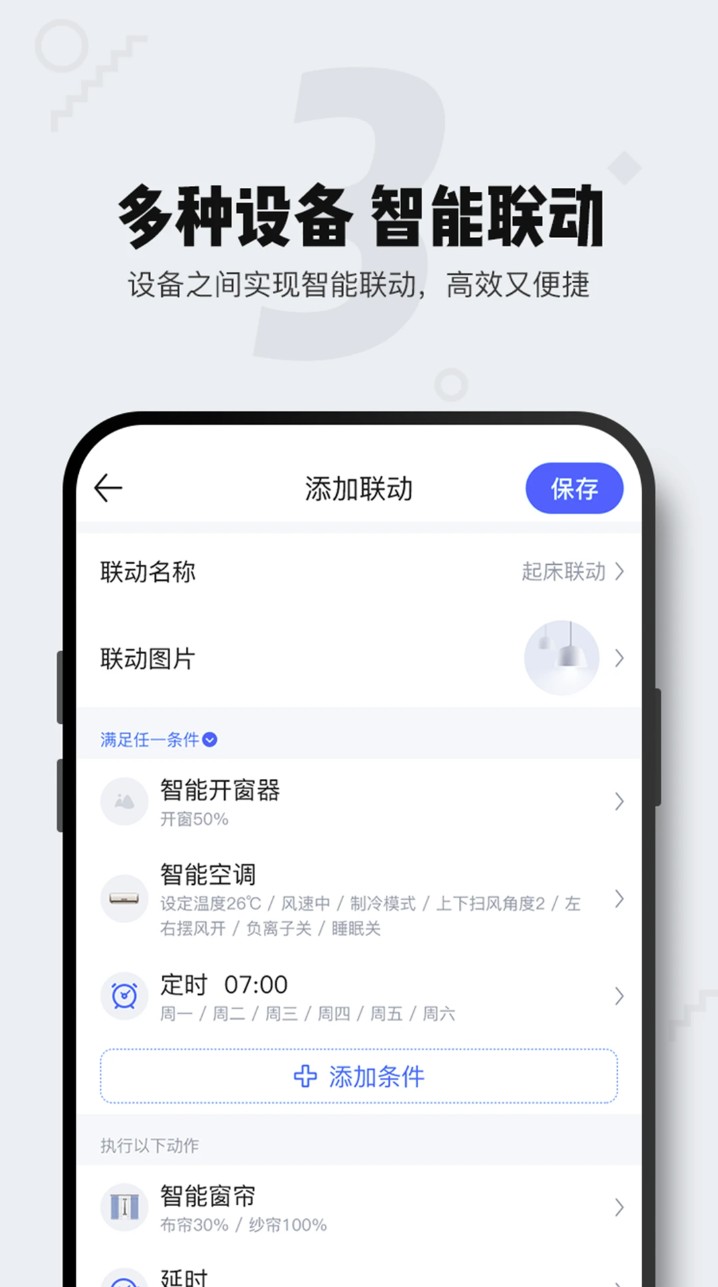 家电助手软件