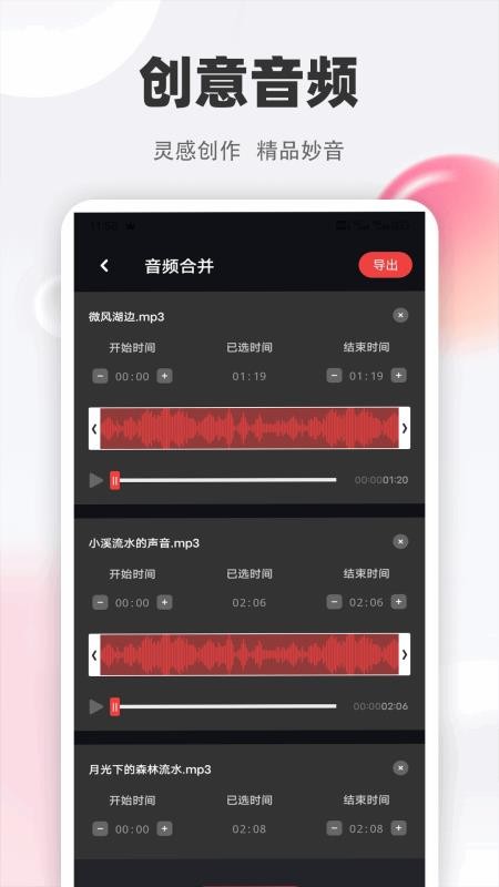 清风乐音app