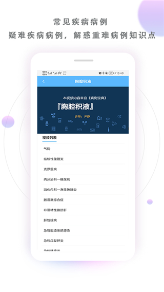 病例宝典最新版