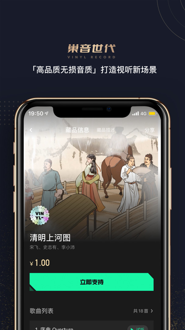 巢音世代app