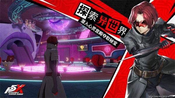 女神异闻录夜幕魅影官服图2