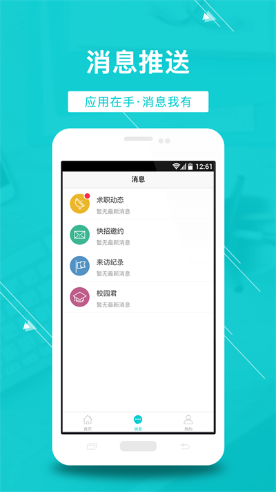 实习鸟app