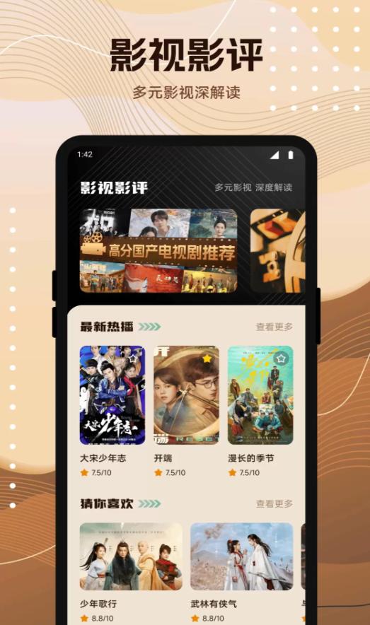 叮当影视app