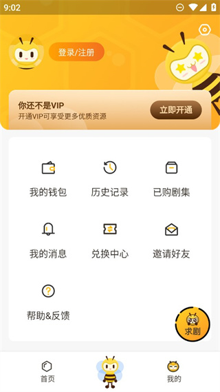 觅蜂FM图1