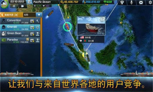 船舶大亨官网版