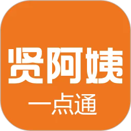 贤阿姨一点通app