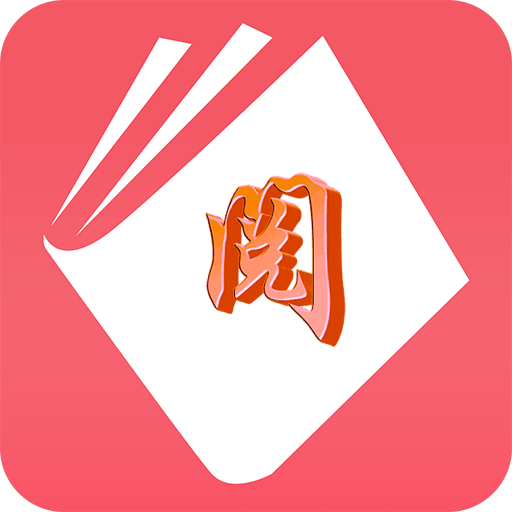 全阅畅享app