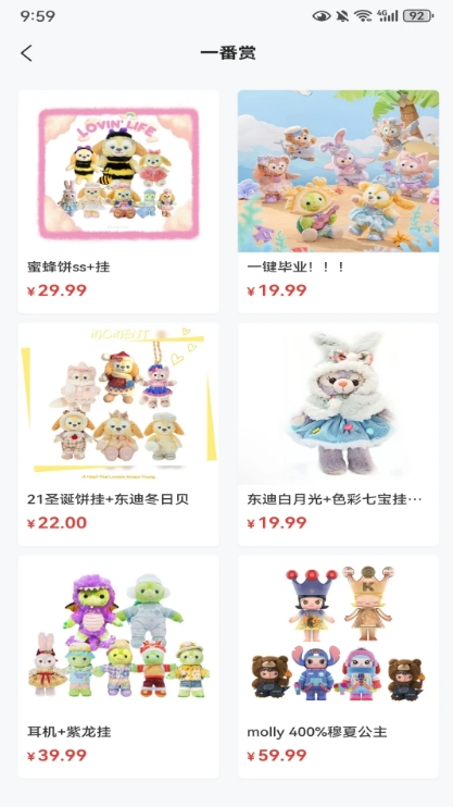 富贵盒机软件