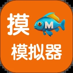 摸鱼模拟器