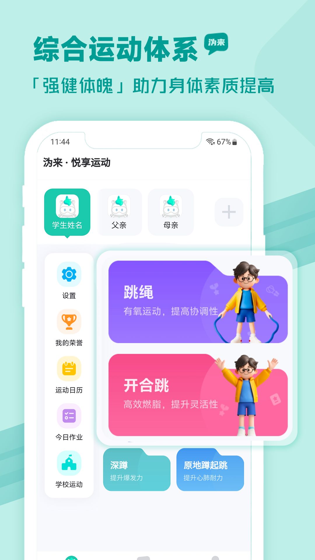 图2