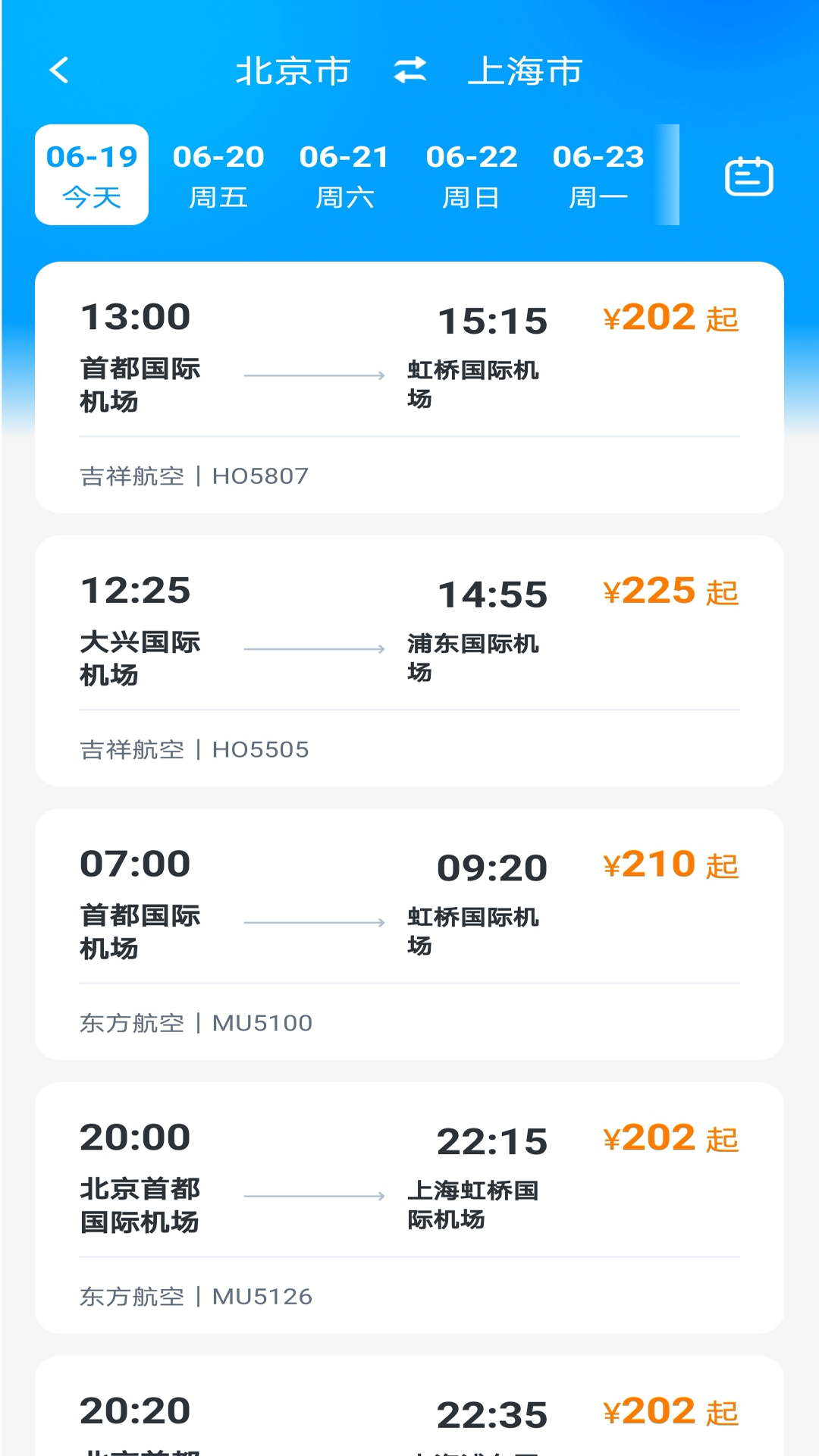 查航班特价机票app