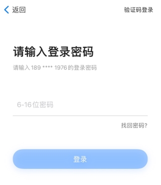 一喂顺风车司机端