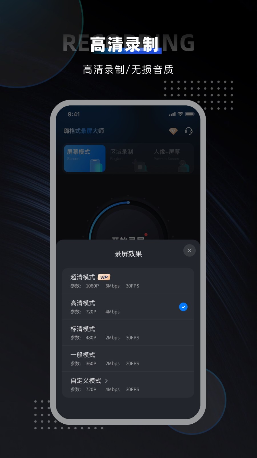 嘿录录屏图1