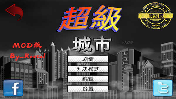 超级城市英雄卡
