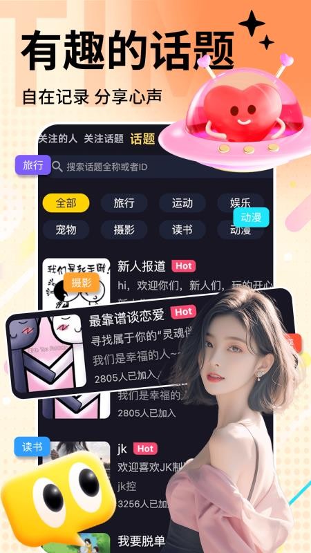 时光漂流瓶app
