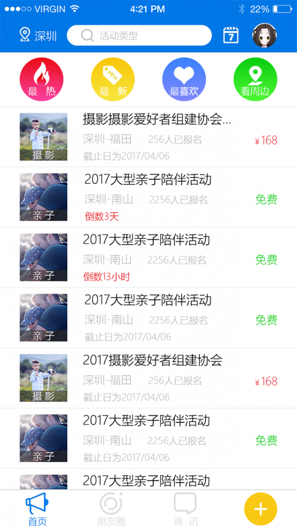 谷谷乐app