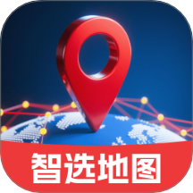 全景智选定位地图软件