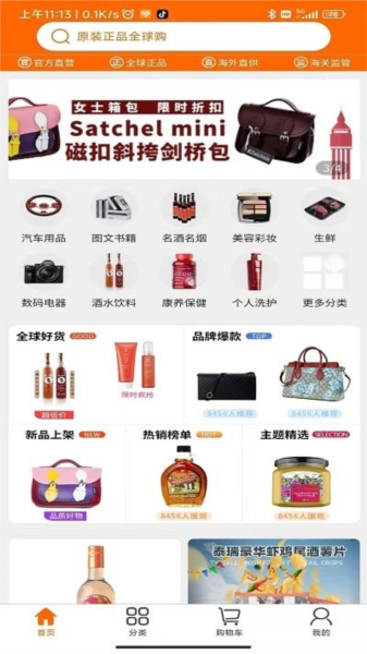 黎民铺子手机版