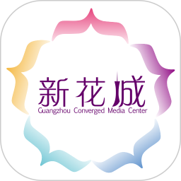 广州日报新花城app