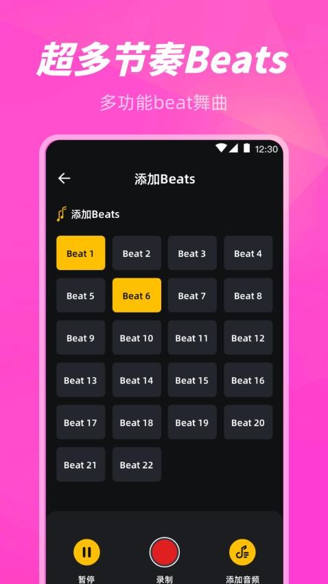 手机打碟app