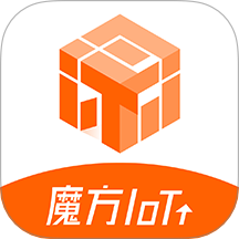 魔方IoT软件