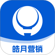 皓月营销app