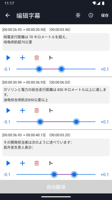 天天日语app
