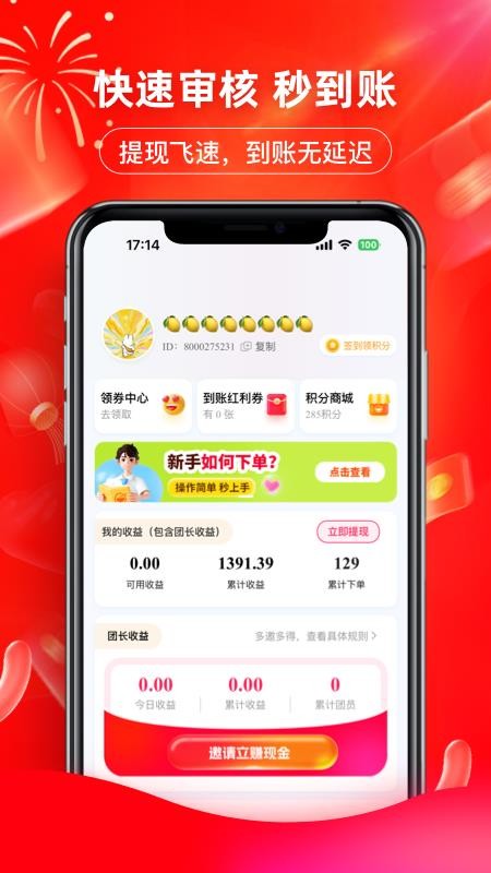 美日券app