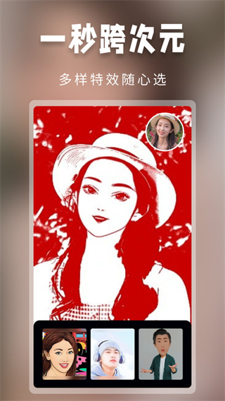 超级百变秀图2