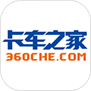卡车之家报价大全app