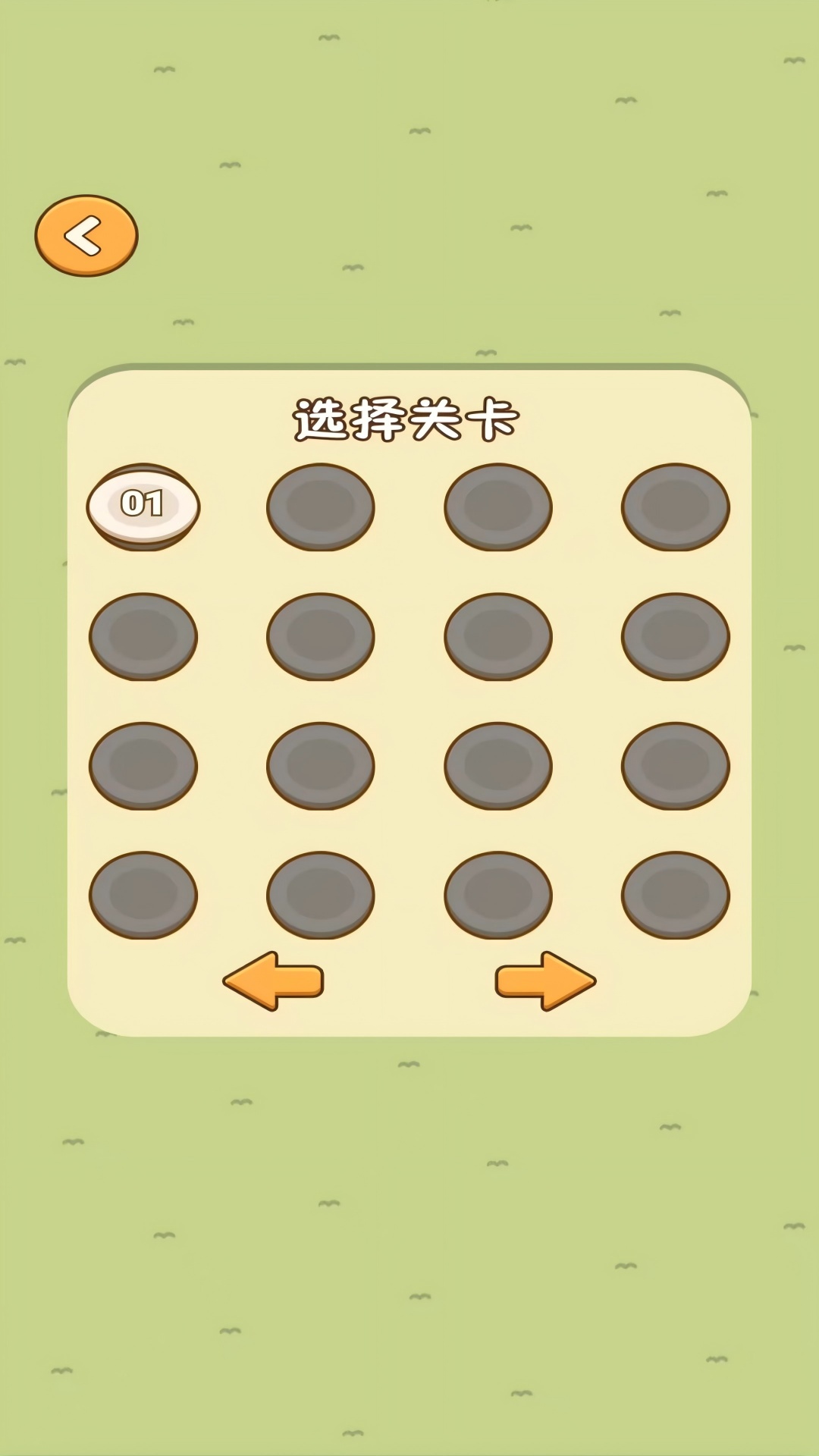 旅途餐厅2游戏
