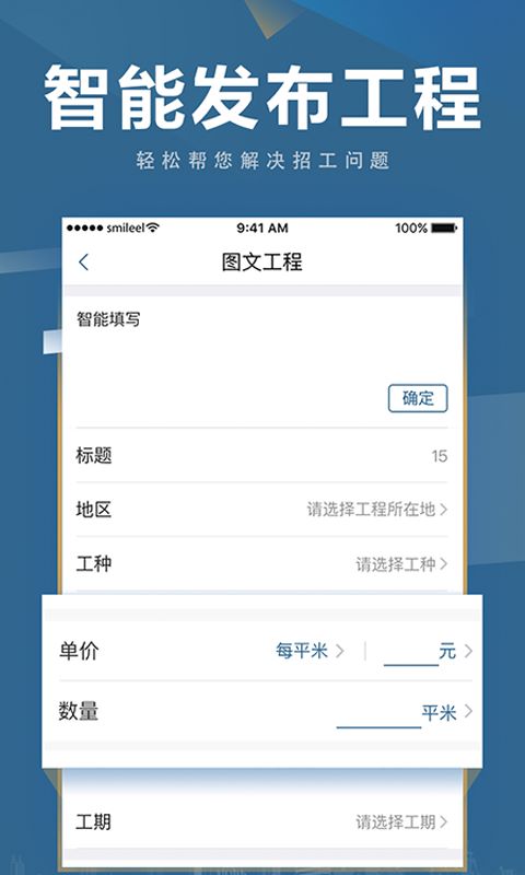 点匠app