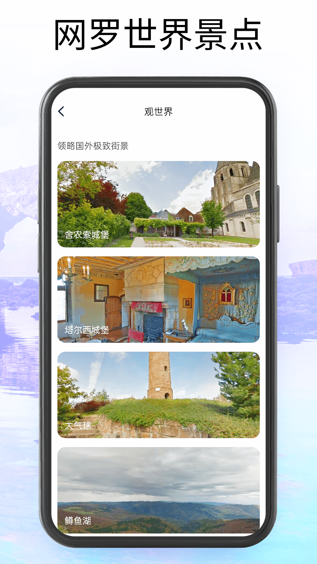 3D卫星实景地图手机版