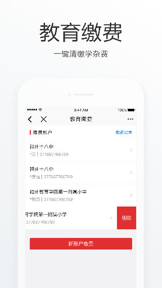 e福州app图3