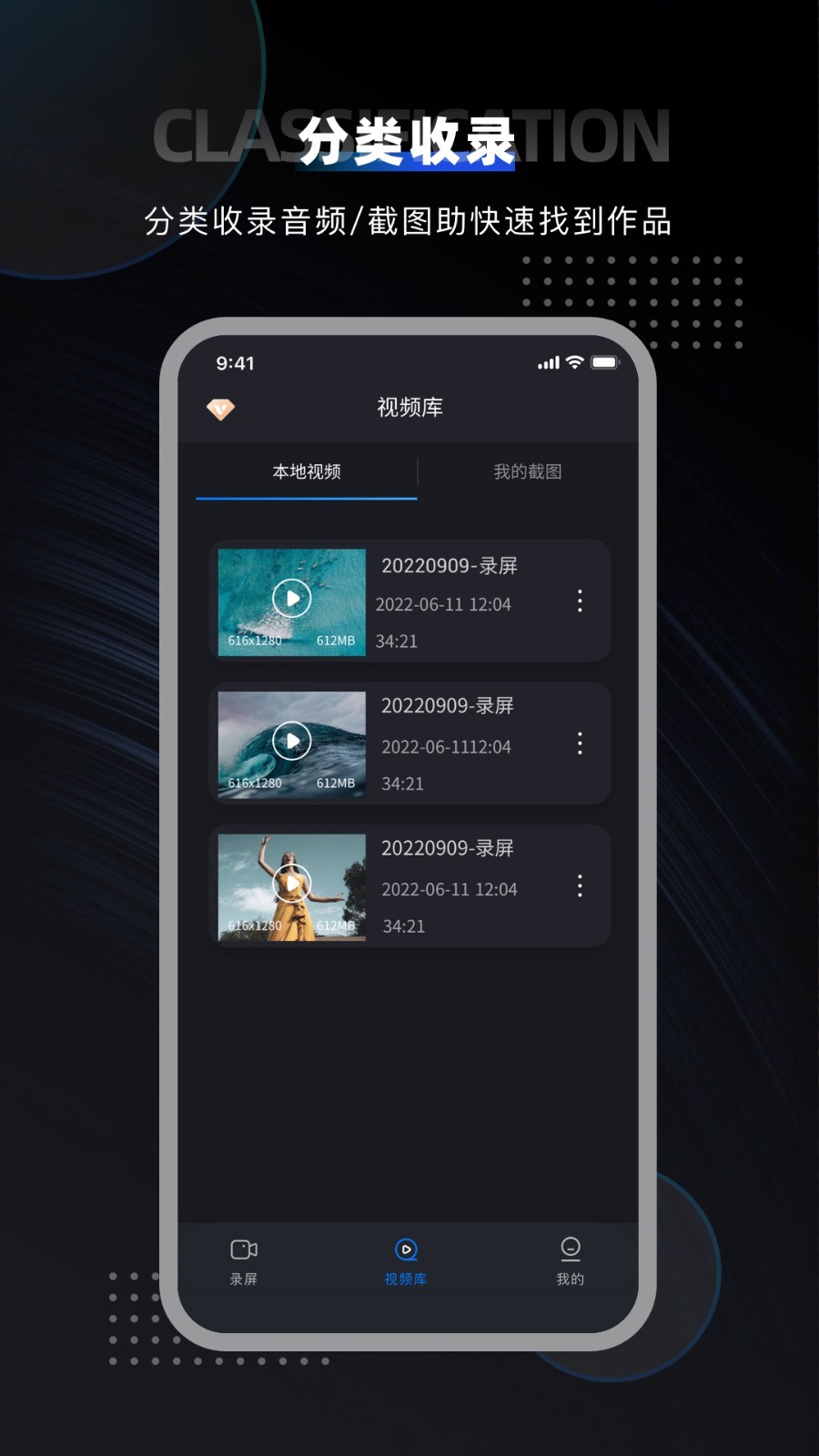 嘿录录屏图3