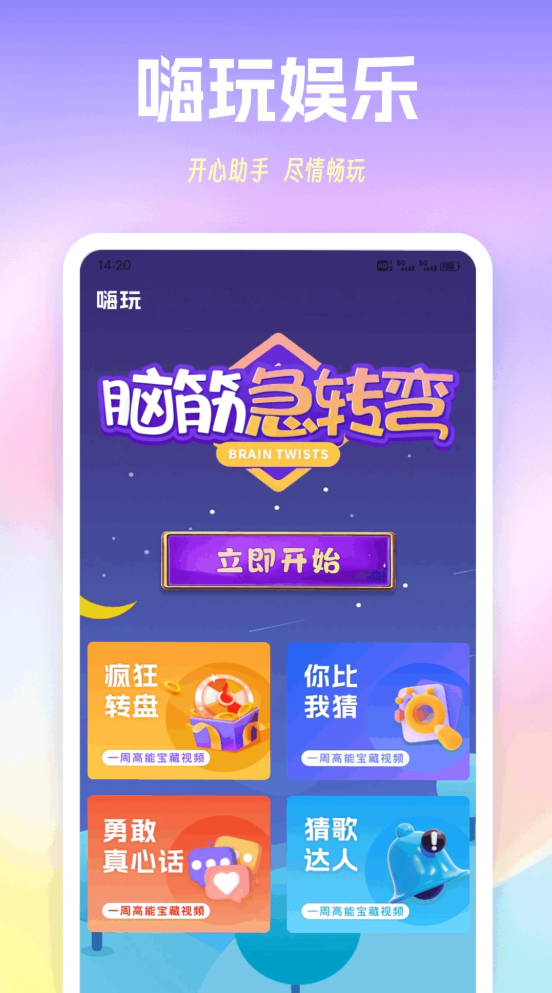 养个蛋儿软件